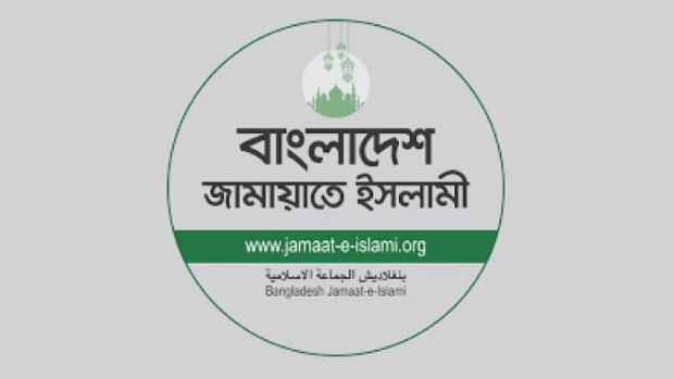 পুলিশের জন্য স্বাধীন কমিশন চায় জামায়াতে ইসলামী